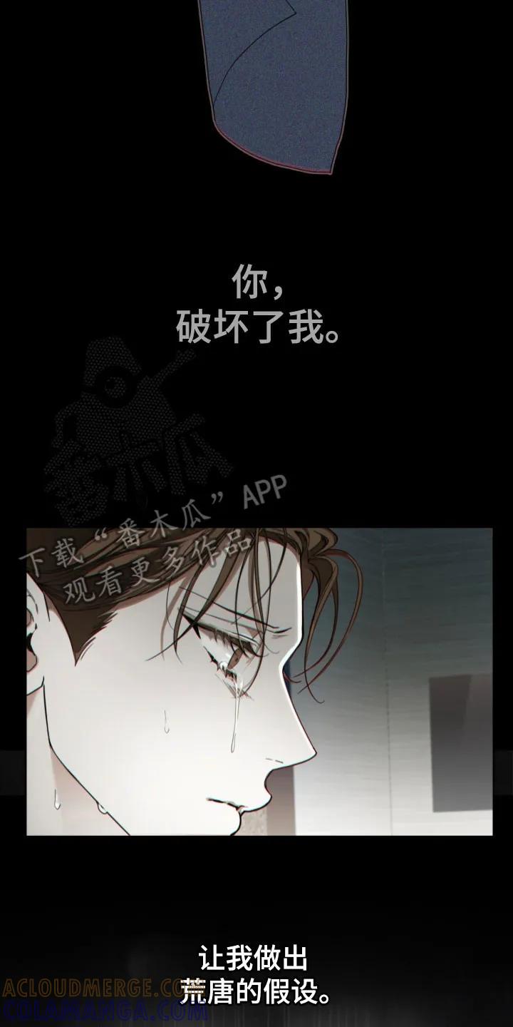 第220章：【第四季】不好回忆-赌徒深渊-Aczer & JOO（第15张）