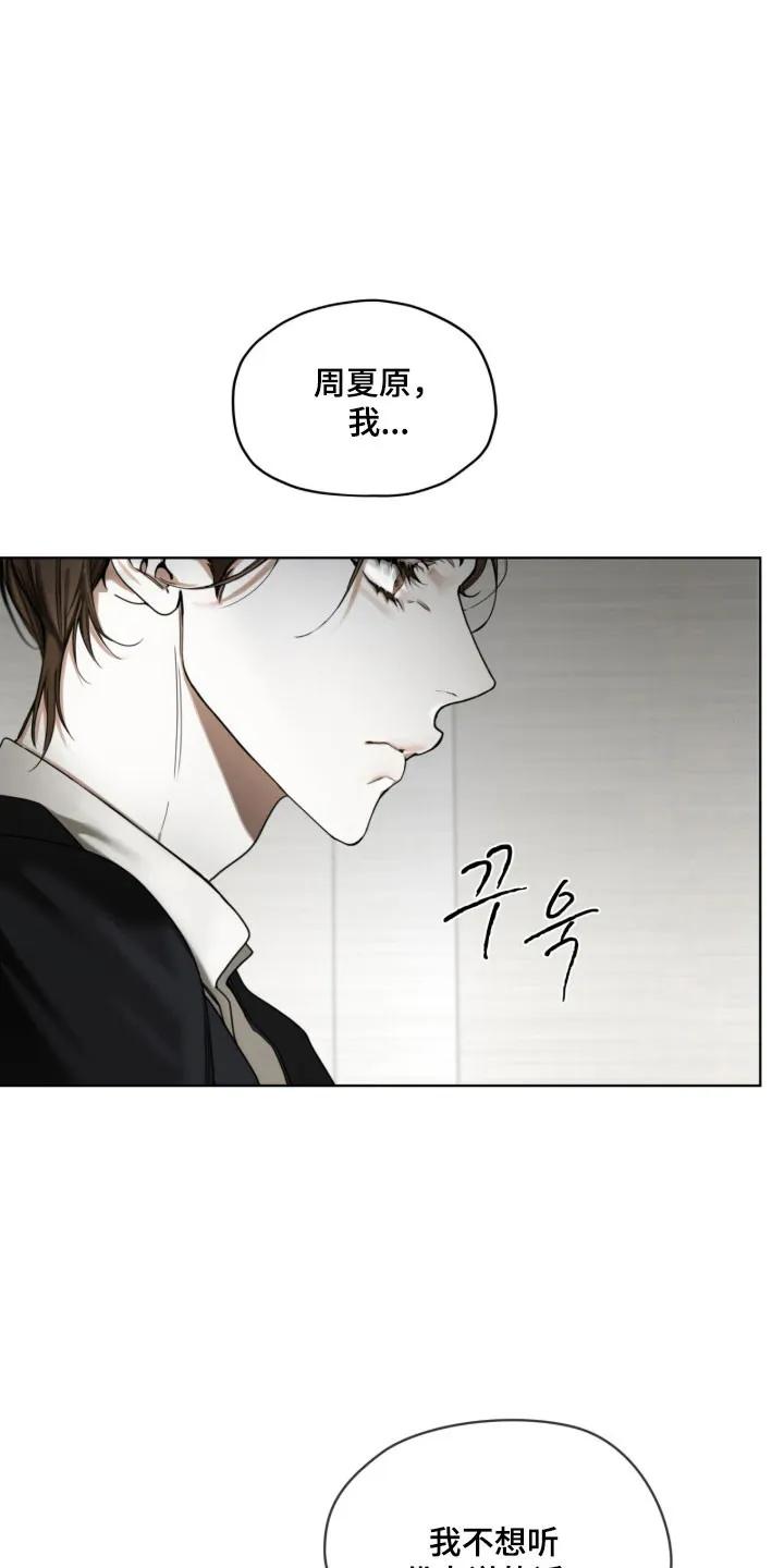 第220章：【第四季】不好回忆-赌徒深渊-Aczer & JOO（第8张）