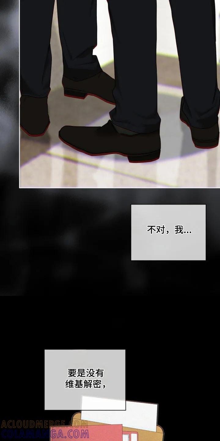第220章：【第四季】不好回忆-赌徒深渊-Aczer & JOO（第13张）