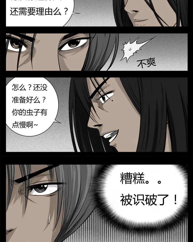 第24章：宿主(二)-西陵学院灵异短篇集-山绿米（第8张）