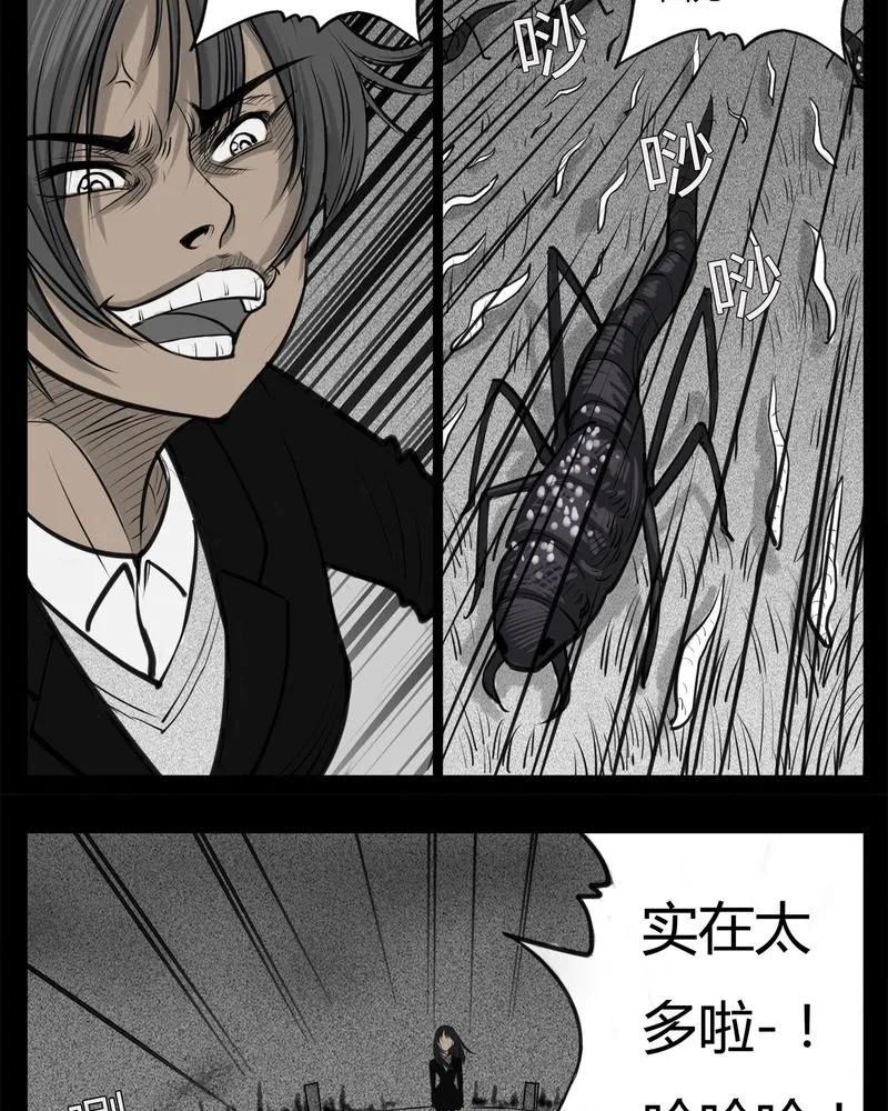 第24章：宿主(二)-西陵学院灵异短篇集-山绿米（第10张）