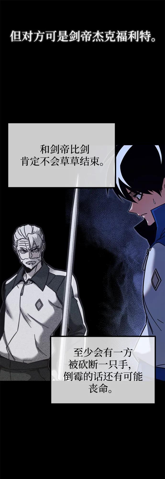 [第24话]准备（4）-刺身刀制霸英雄学院-tangahuru,GMAN（第12张）