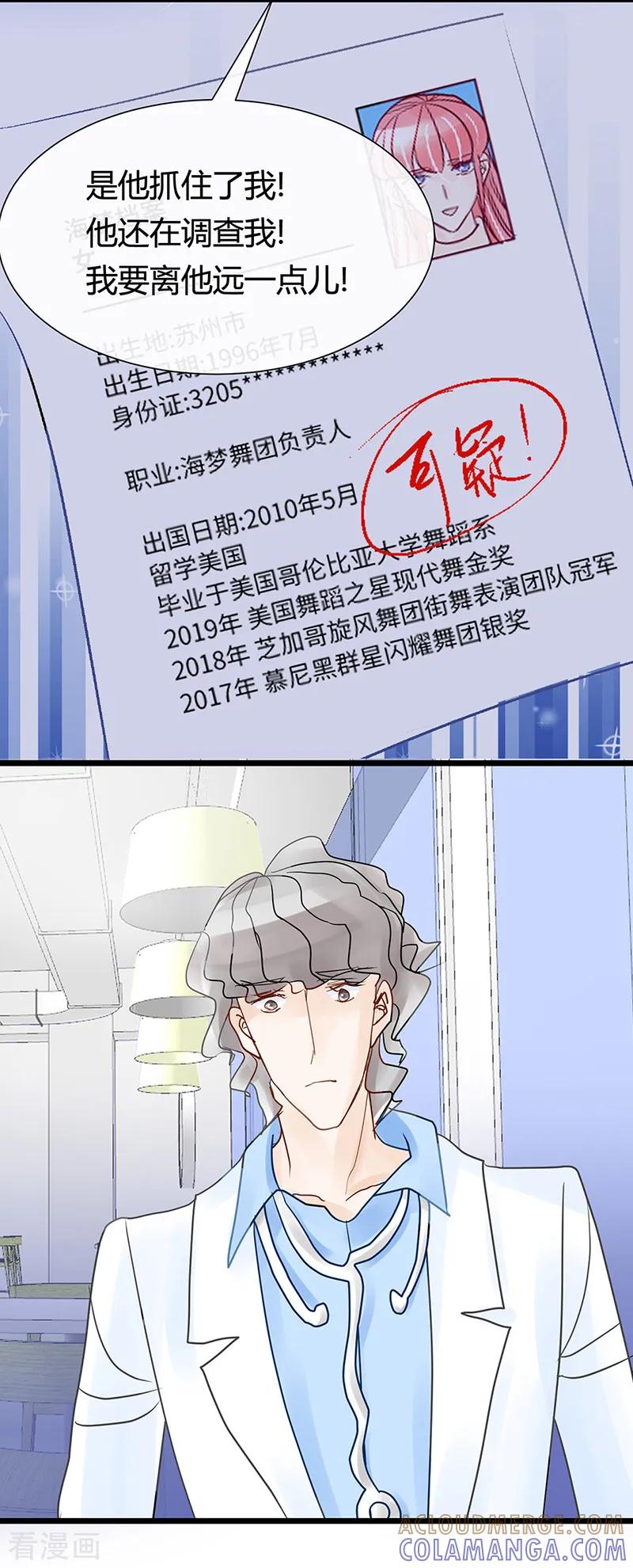 第24话你们是什么关系_-梦无岸第1季-三水 季处（第11张）