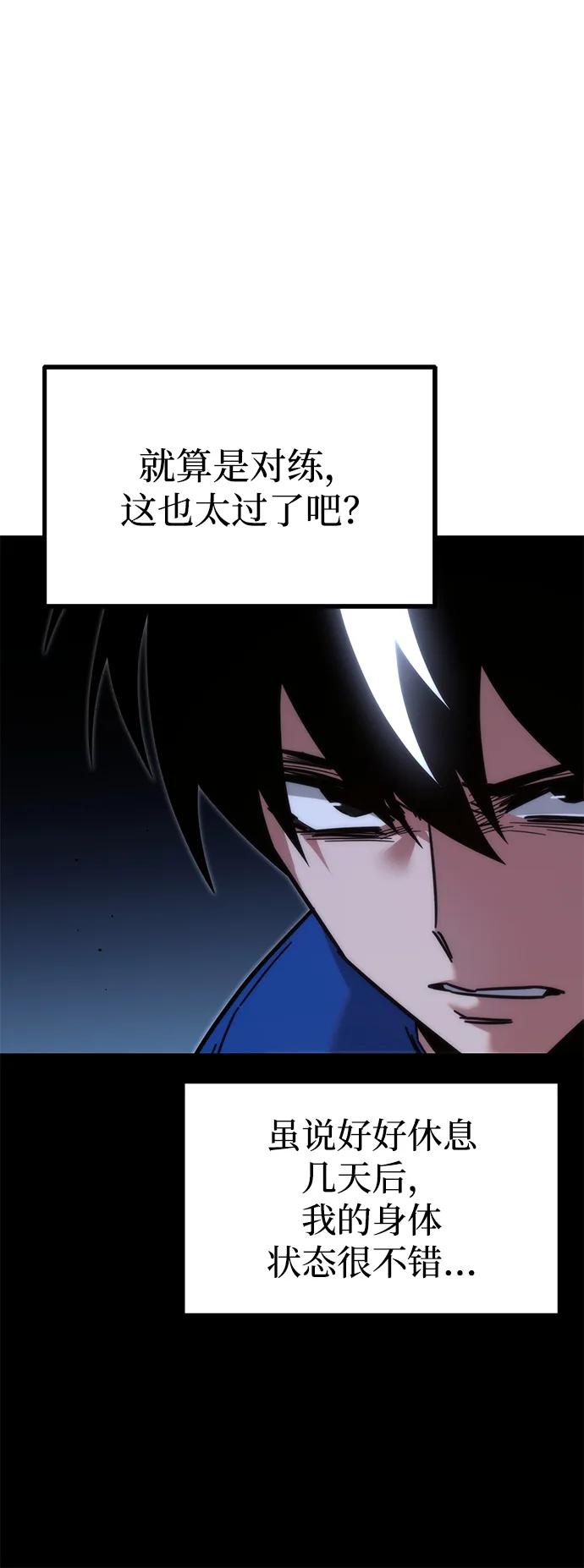 [第24话]准备（4）-刺身刀制霸英雄学院-tangahuru,GMAN（第11张）