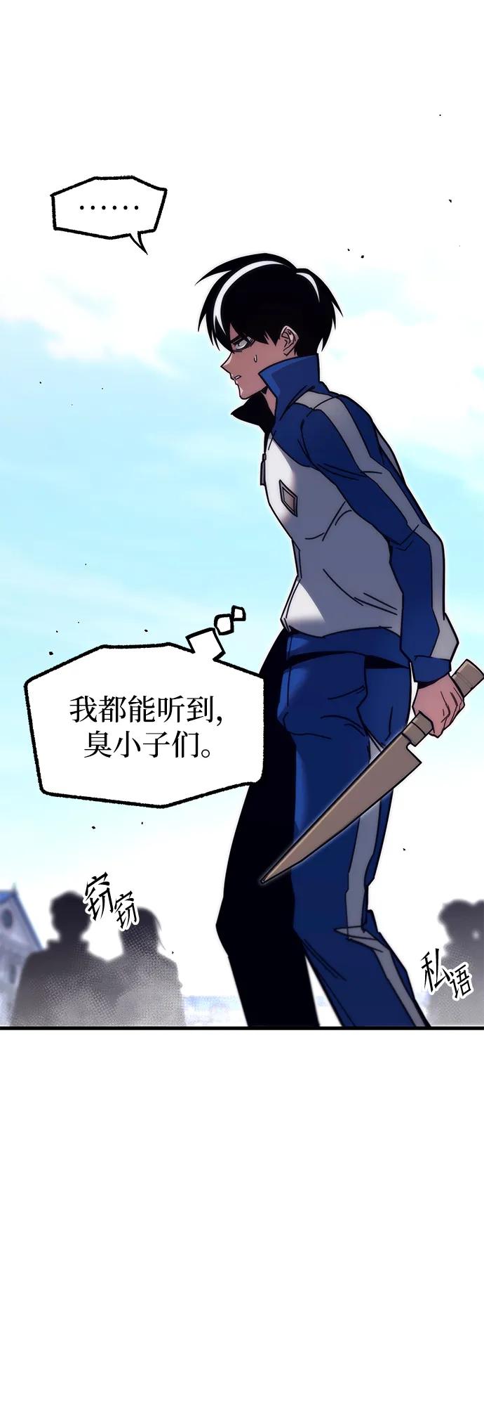 [第24话]准备（4）-刺身刀制霸英雄学院-tangahuru,GMAN（第6张）