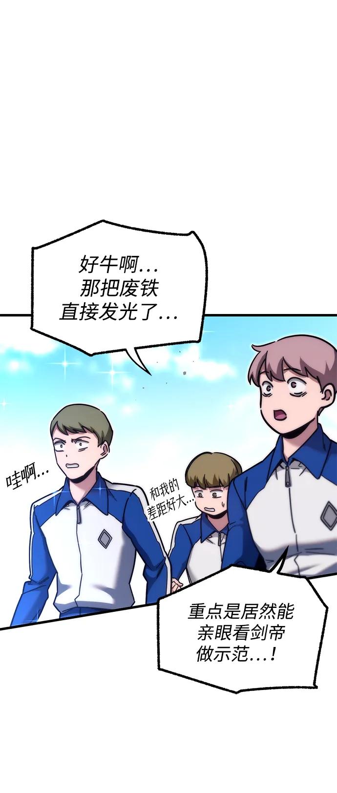 [第24话]准备（4）-刺身刀制霸英雄学院-tangahuru,GMAN（第4张）