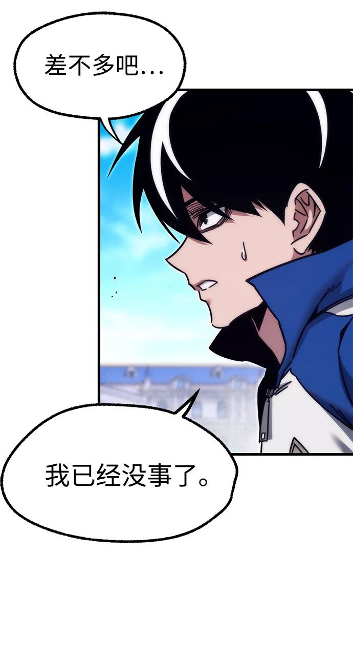 [第24话]准备（4）-刺身刀制霸英雄学院-tangahuru,GMAN（第8张）