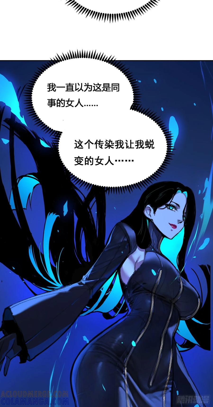 002蜕变-情绪病-诈术师德德（第4张）