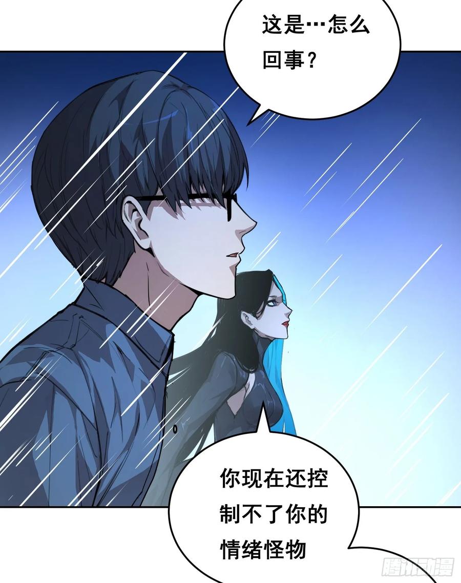 002蜕变-情绪病-诈术师德德（第17张）