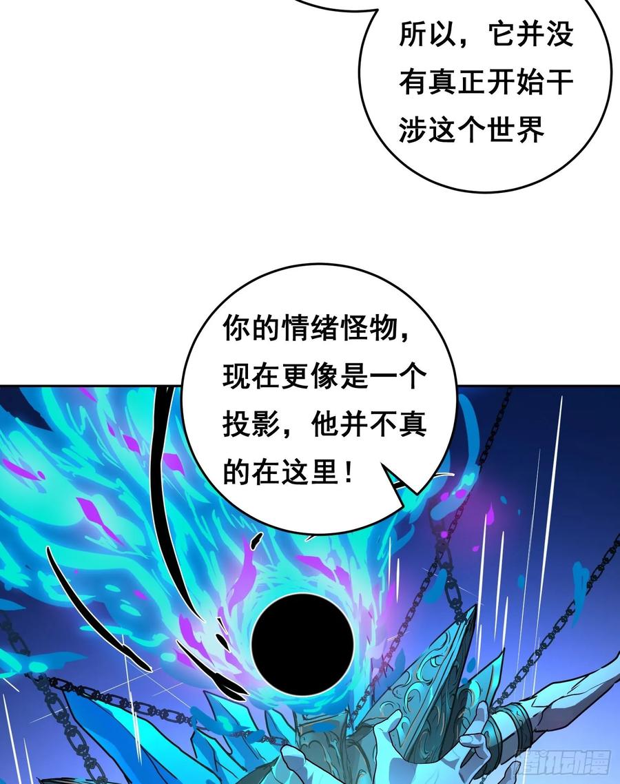 002蜕变-情绪病-诈术师德德（第18张）