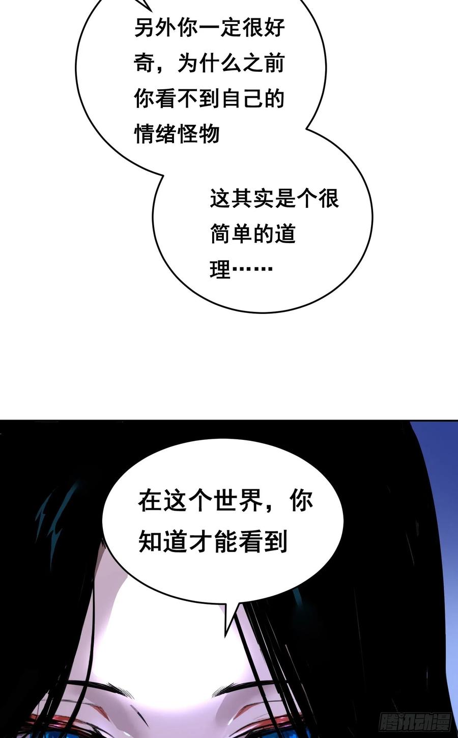 002蜕变-情绪病-诈术师德德（第8张）