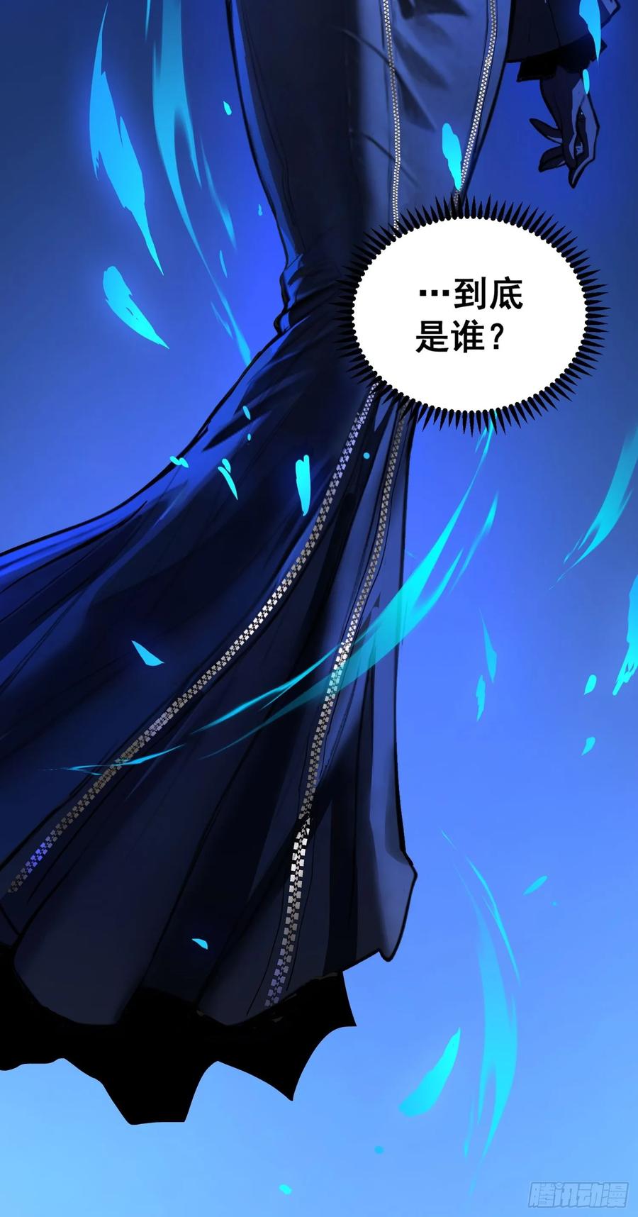 002蜕变-情绪病-诈术师德德（第5张）