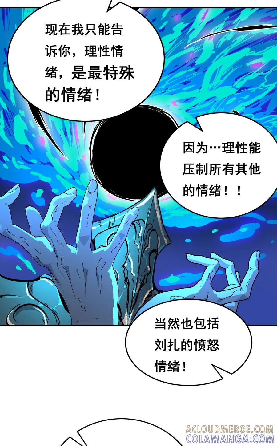 002蜕变-情绪病-诈术师德德（第7张）