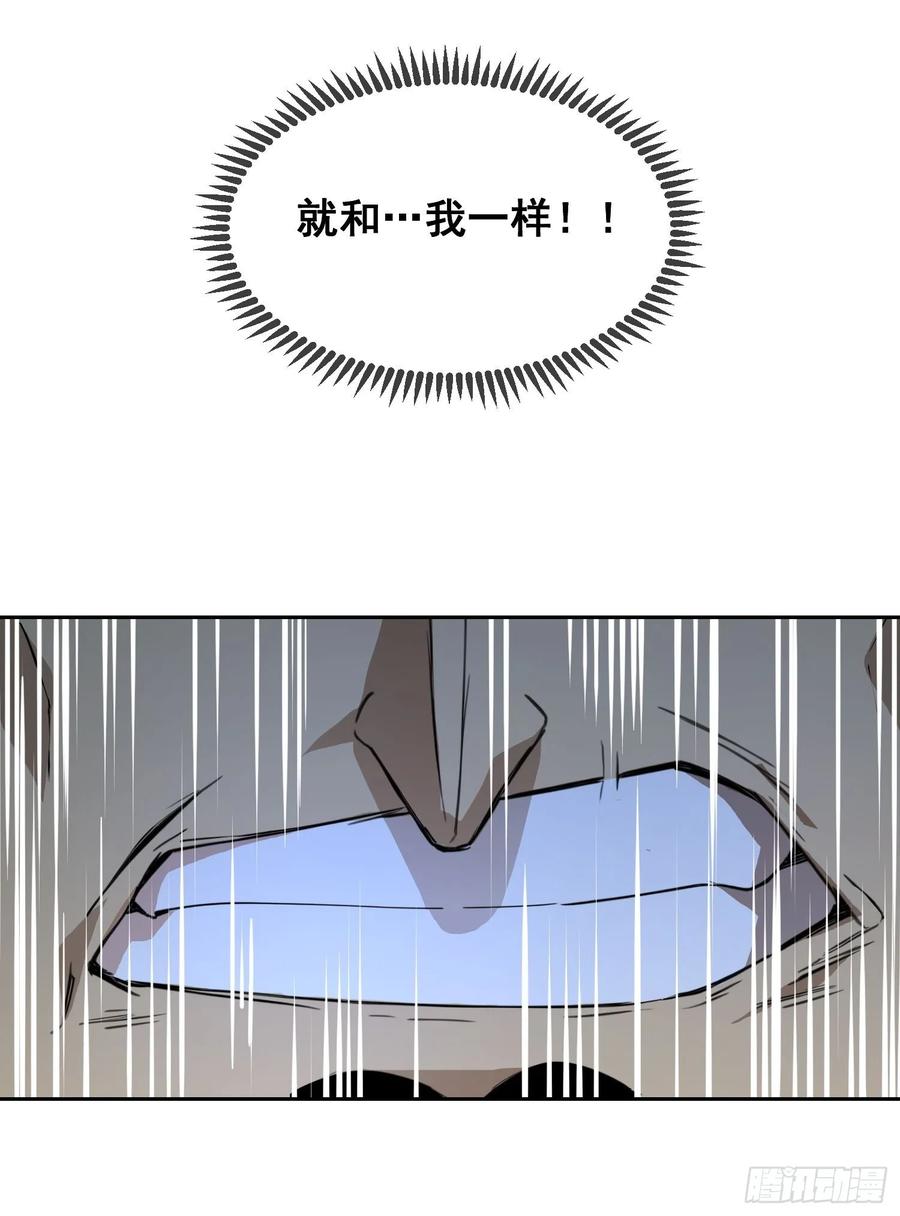 002蜕变-情绪病-诈术师德德（第11张）