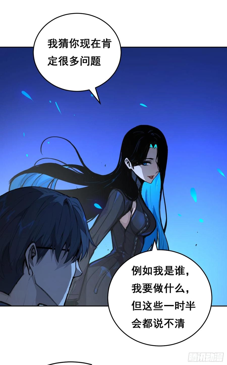 002蜕变-情绪病-诈术师德德（第6张）
