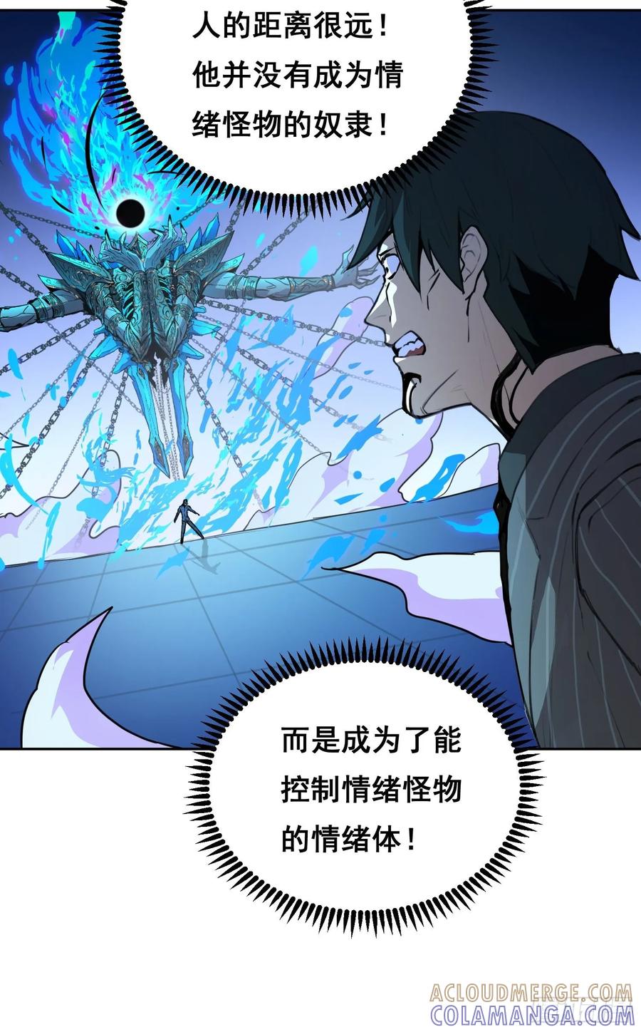 002蜕变-情绪病-诈术师德德（第10张）