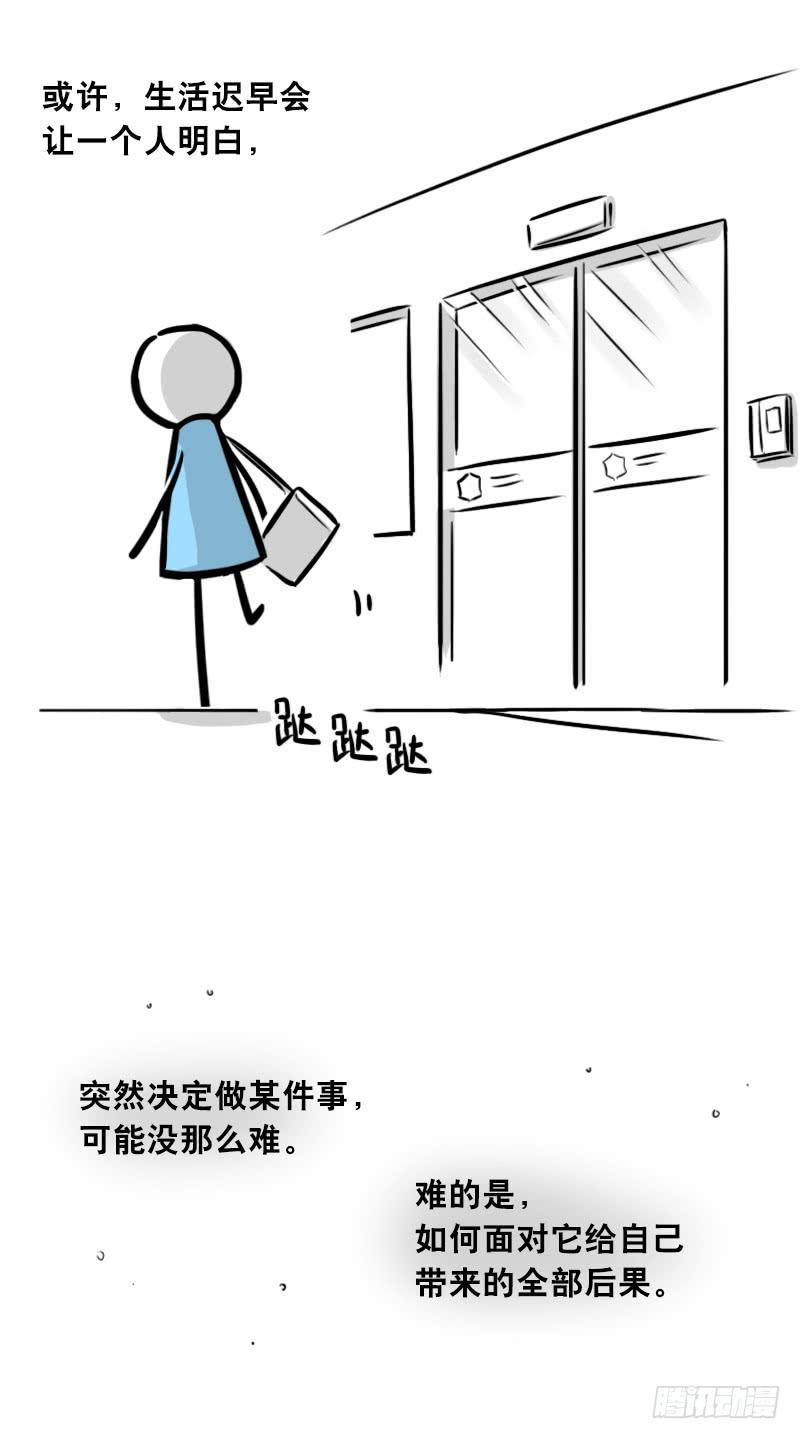 307机器人35-抉择-小绿和小蓝-Ocarina（第9张）
