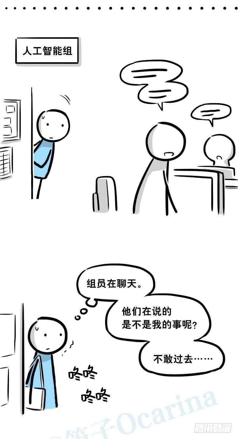 307机器人35-抉择-小绿和小蓝-Ocarina（第10张）