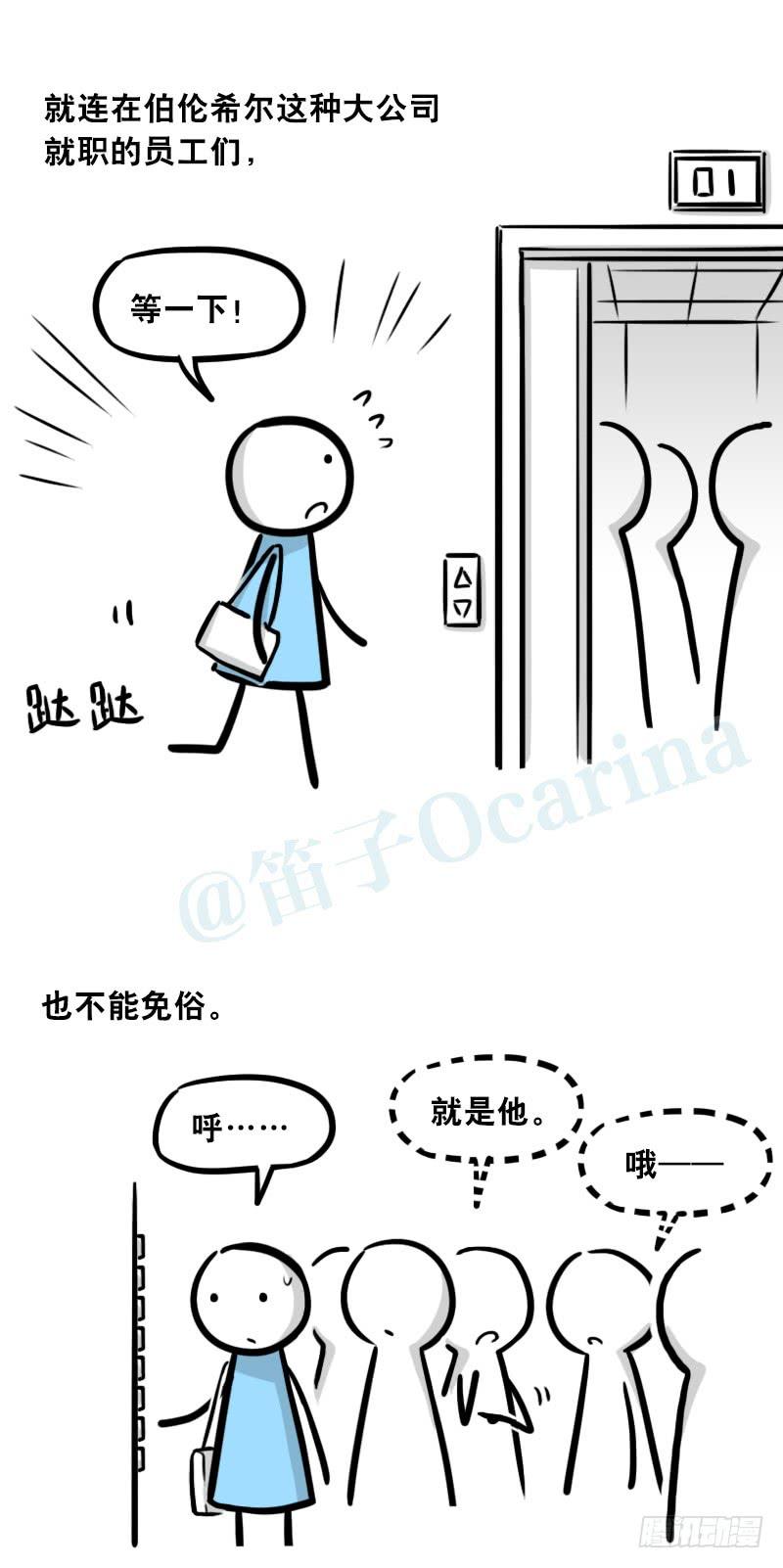 307机器人35-抉择-小绿和小蓝-Ocarina（第6张）
