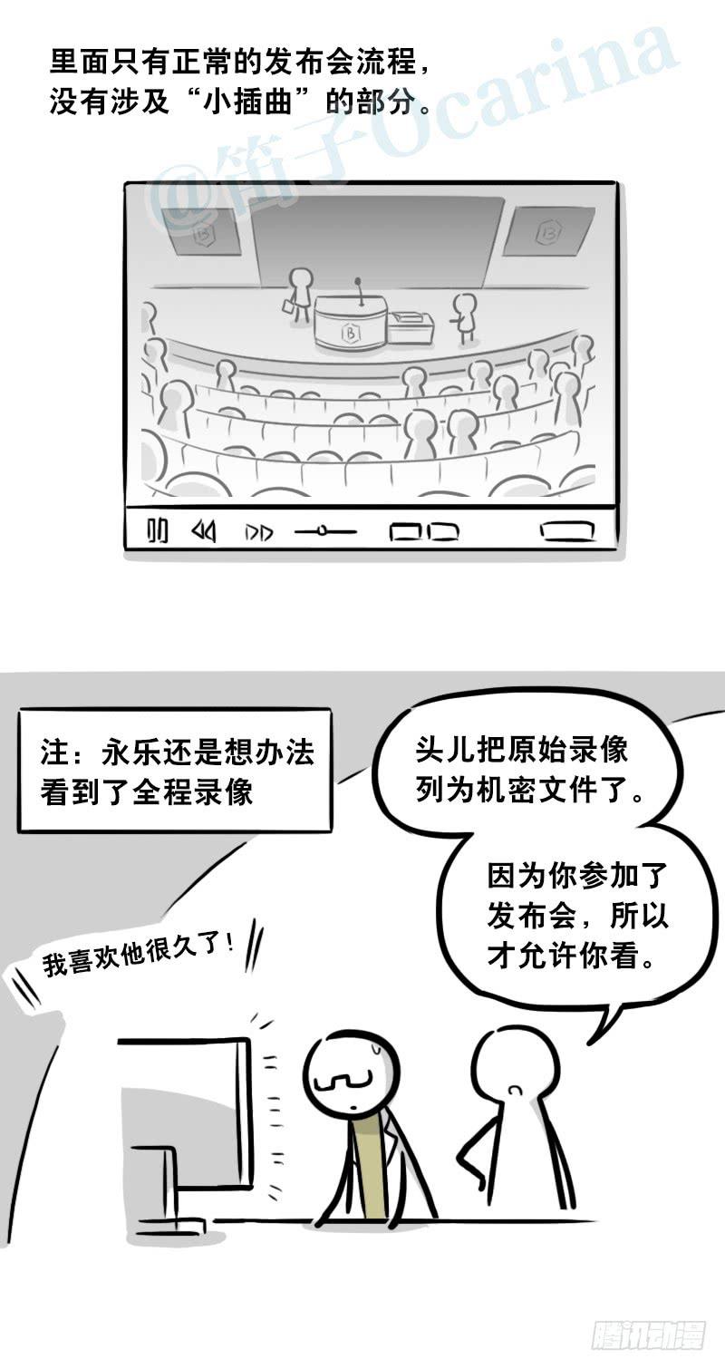 307机器人35-抉择-小绿和小蓝-Ocarina（第4张）