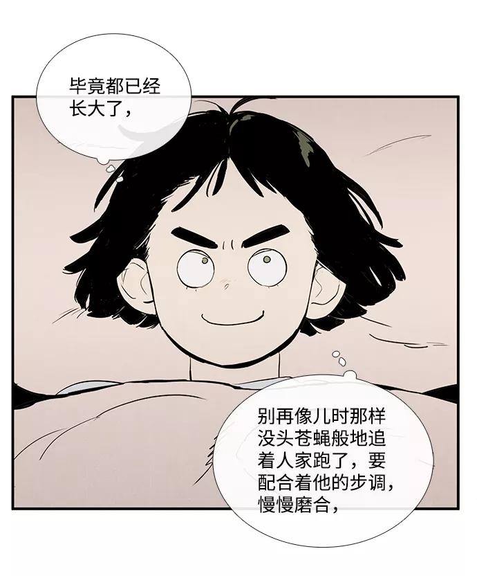第31话-世纪末青苹果补习班-纯kki（第7张）