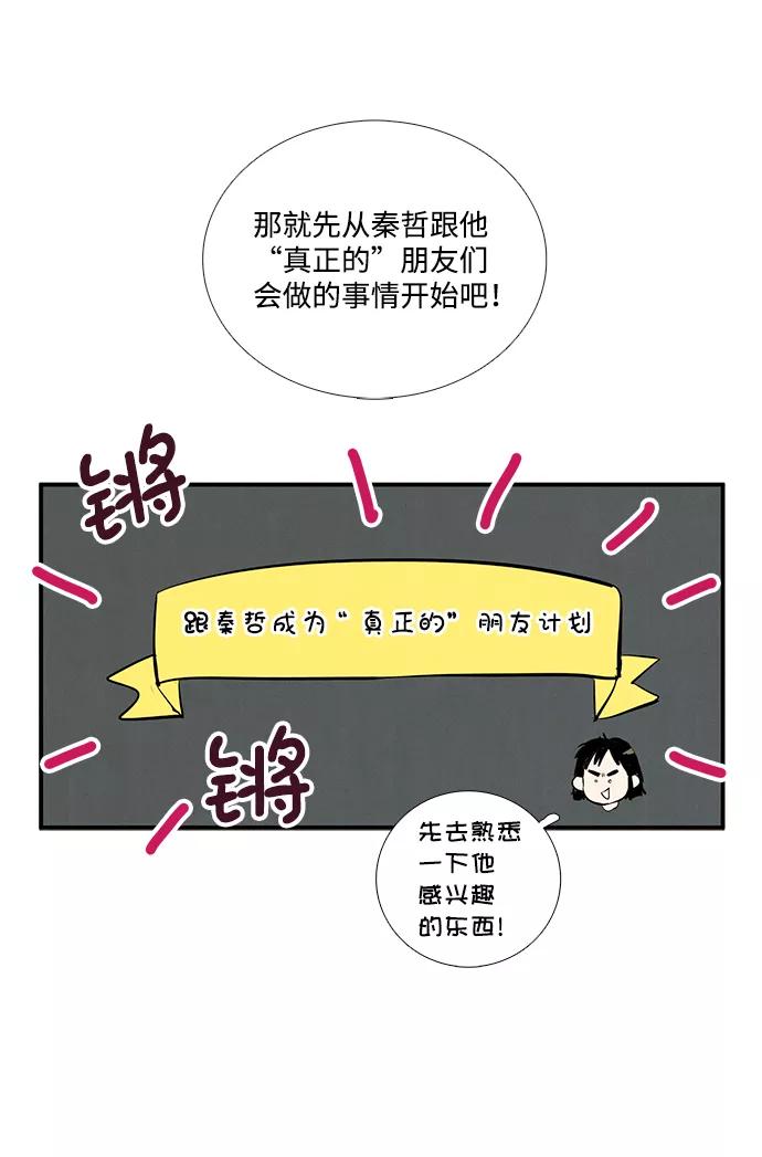 第31话-世纪末青苹果补习班-纯kki（第8张）