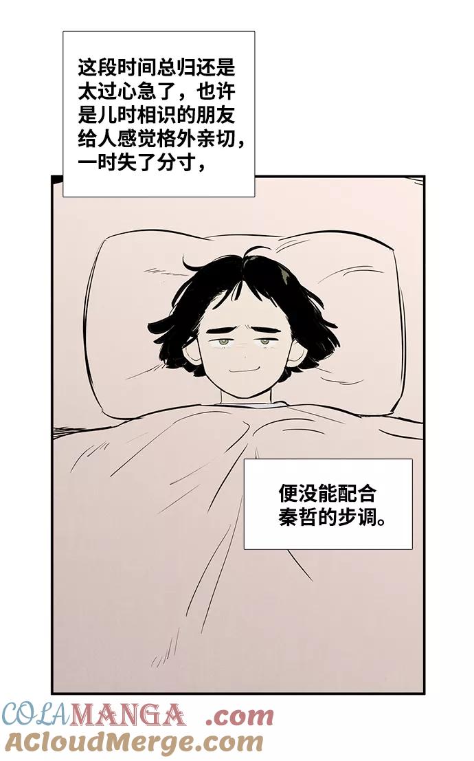 第31话-世纪末青苹果补习班-纯kki（第5张）