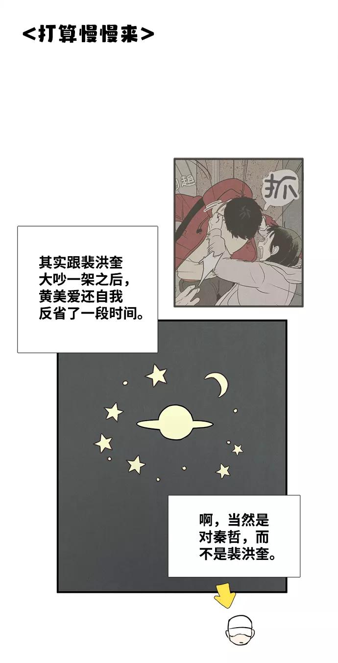 第31话-世纪末青苹果补习班-纯kki（第4张）