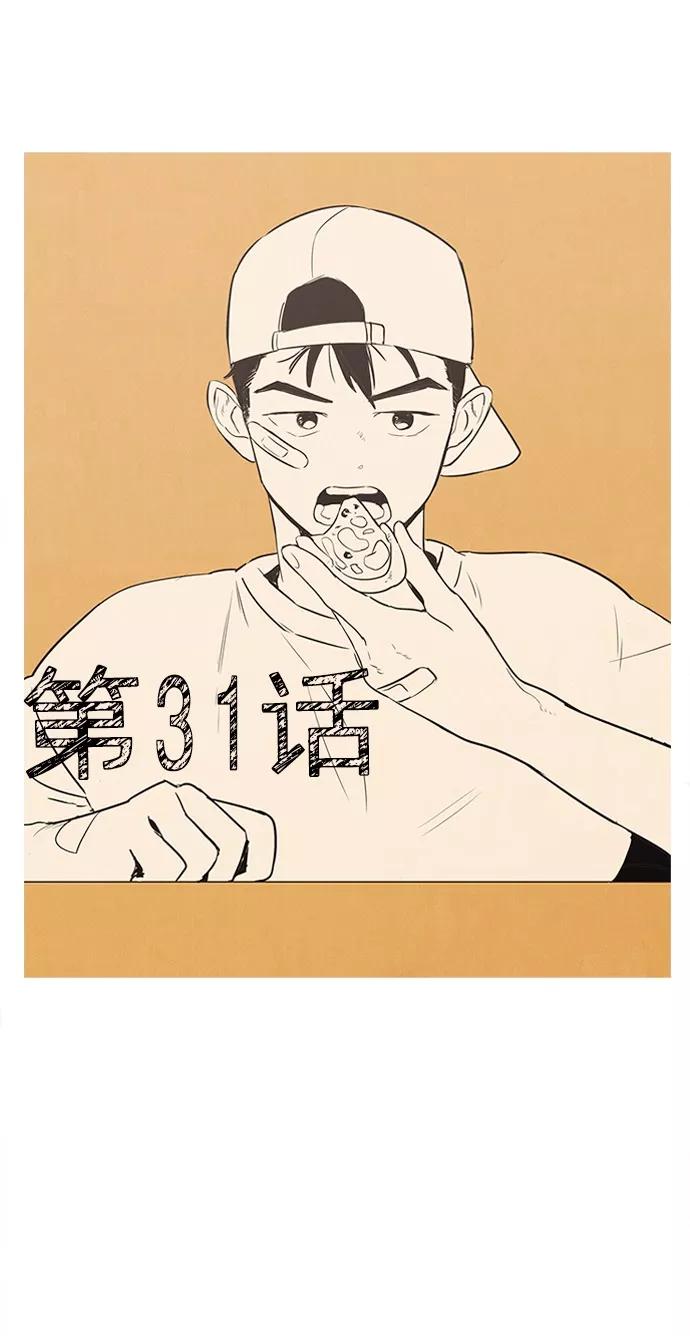 第31话-世纪末青苹果补习班-纯kki（第3张）