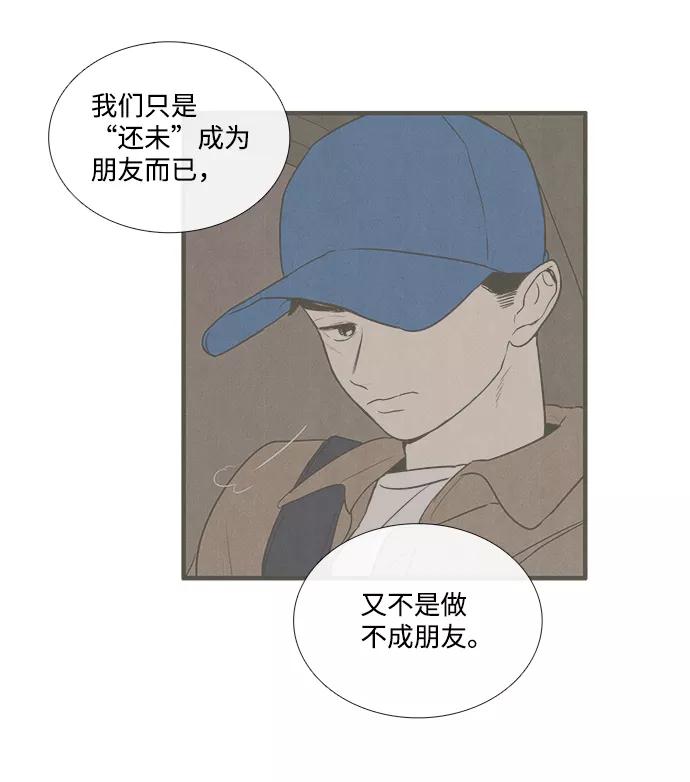 第31话-世纪末青苹果补习班-纯kki（第6张）