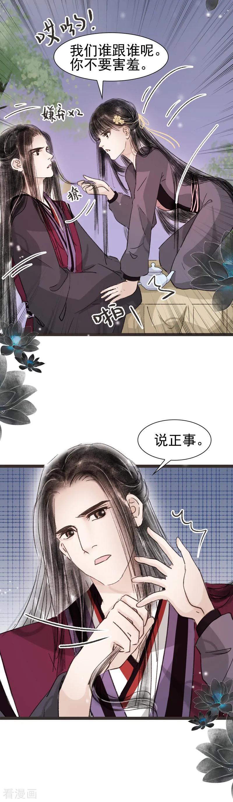 第47话-非典型女配-阿里文学（第4张）