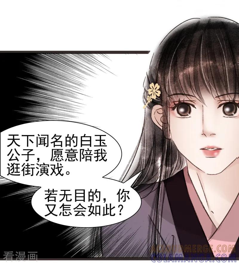 第47话-非典型女配-阿里文学（第7张）