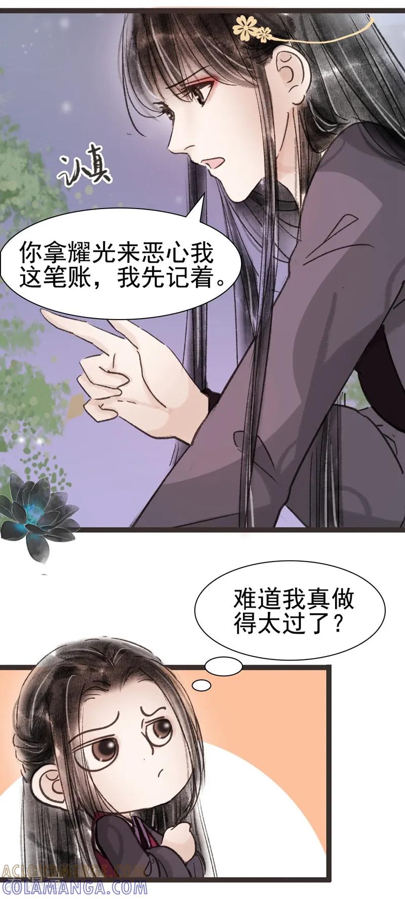 第47话-非典型女配-阿里文学（第5张）