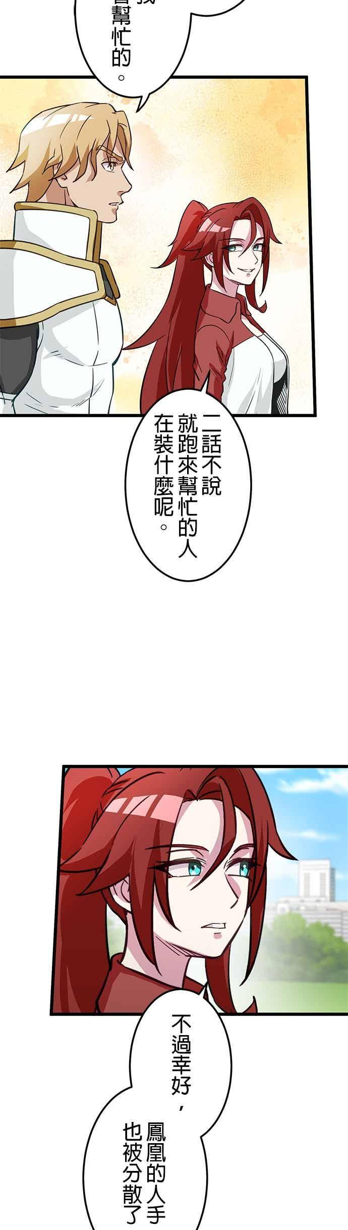 第51话-成长型超级英雄-hoshitsuki koneko（第8张）