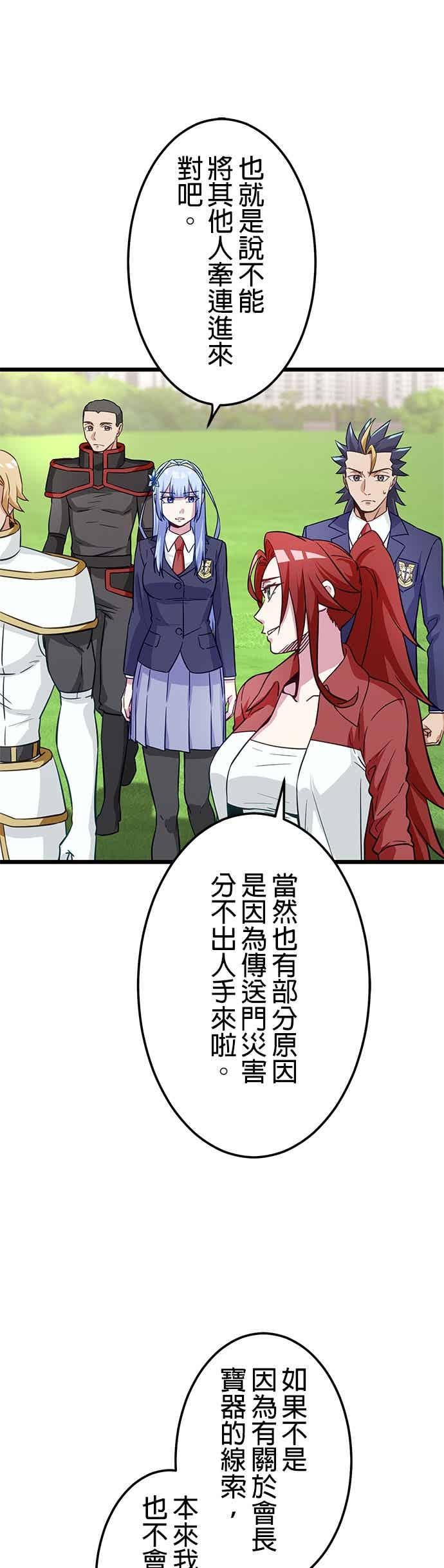 第51话-成长型超级英雄-hoshitsuki koneko（第7张）