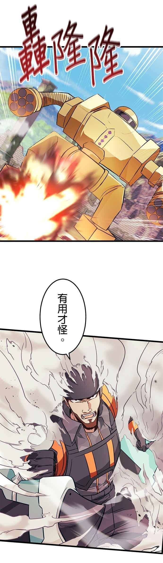第51话-成长型超级英雄-hoshitsuki koneko（第17张）