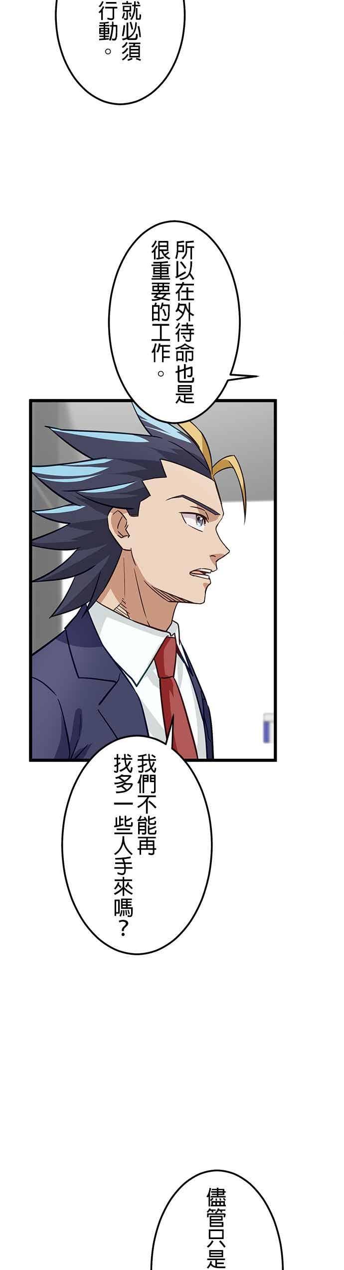 第51话-成长型超级英雄-hoshitsuki koneko（第4张）