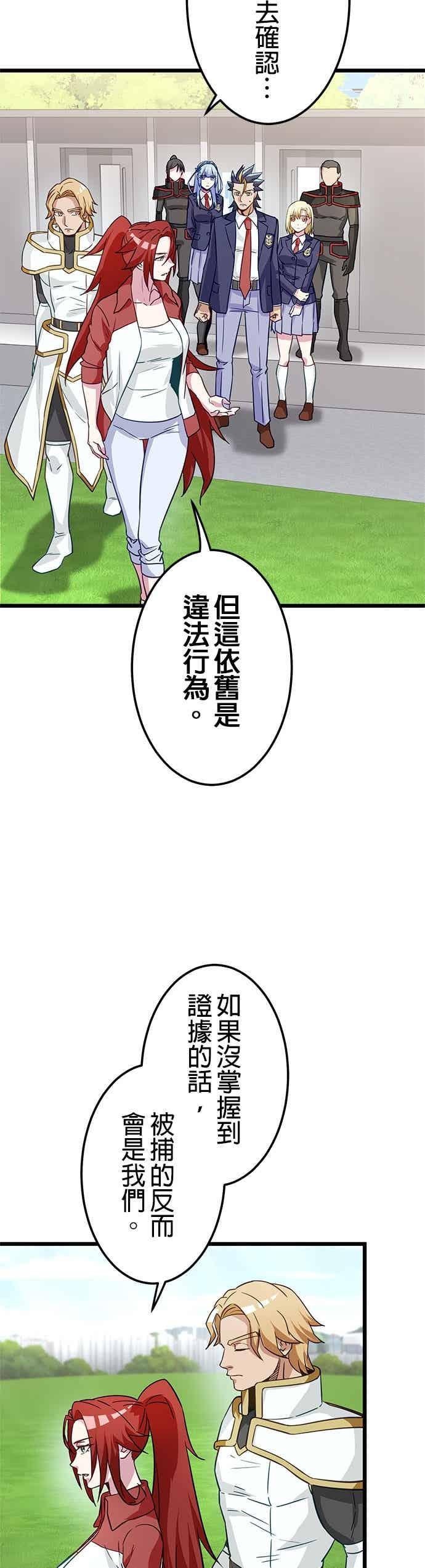 第51话-成长型超级英雄-hoshitsuki koneko（第5张）