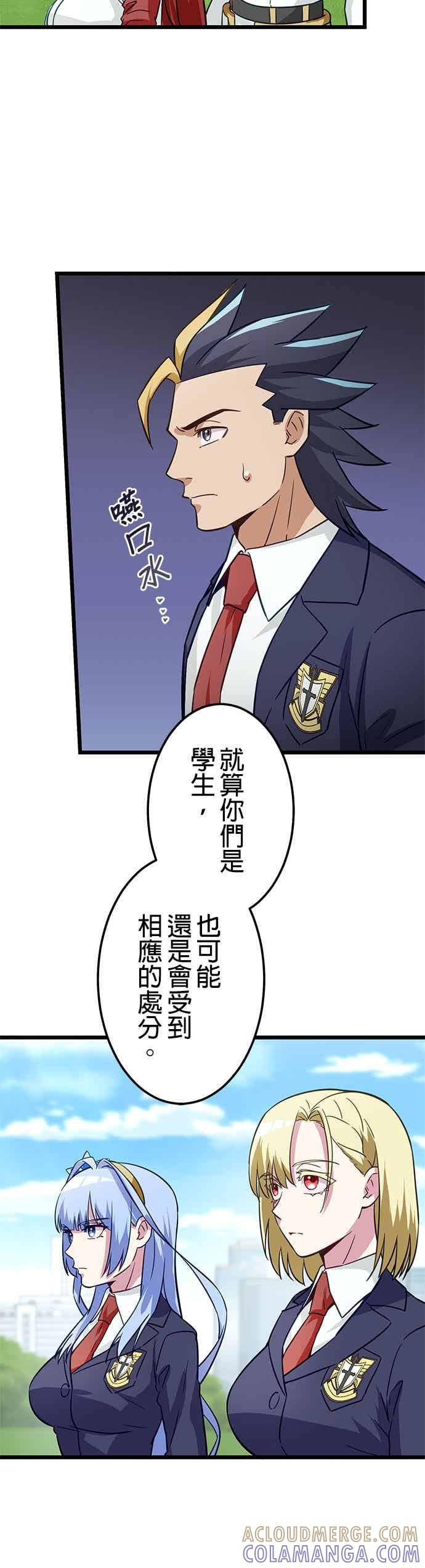第51话-成长型超级英雄-hoshitsuki koneko（第6张）