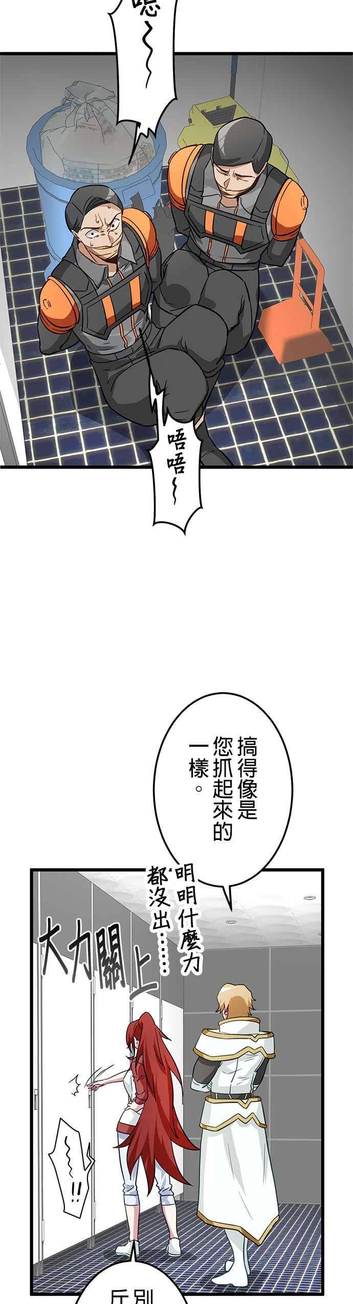 第51话-成长型超级英雄-hoshitsuki koneko（第1张）