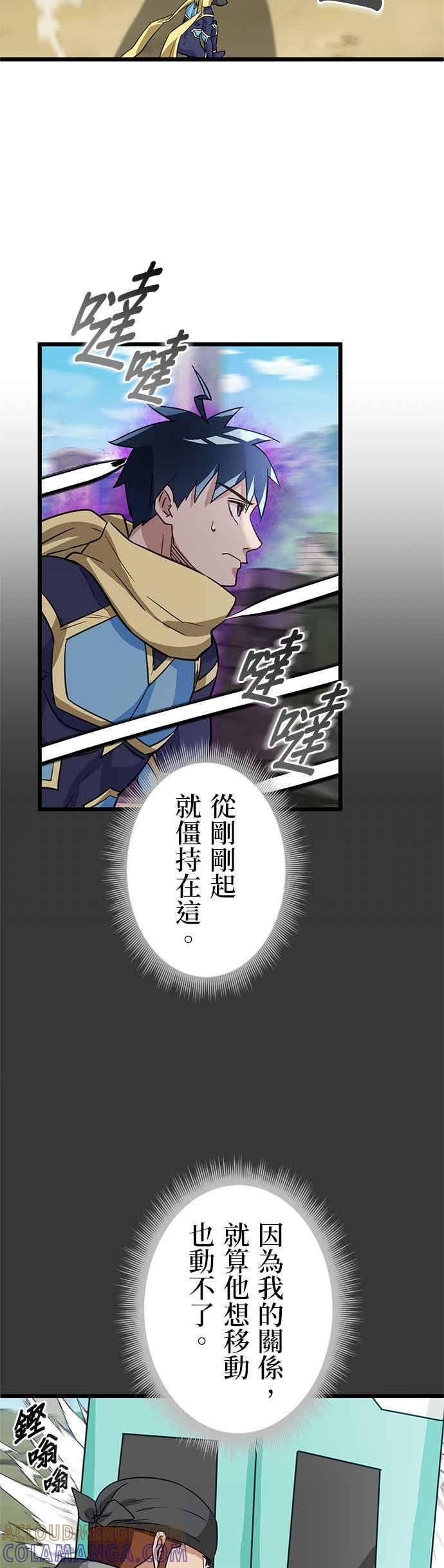 第51话-成长型超级英雄-hoshitsuki koneko（第12张）
