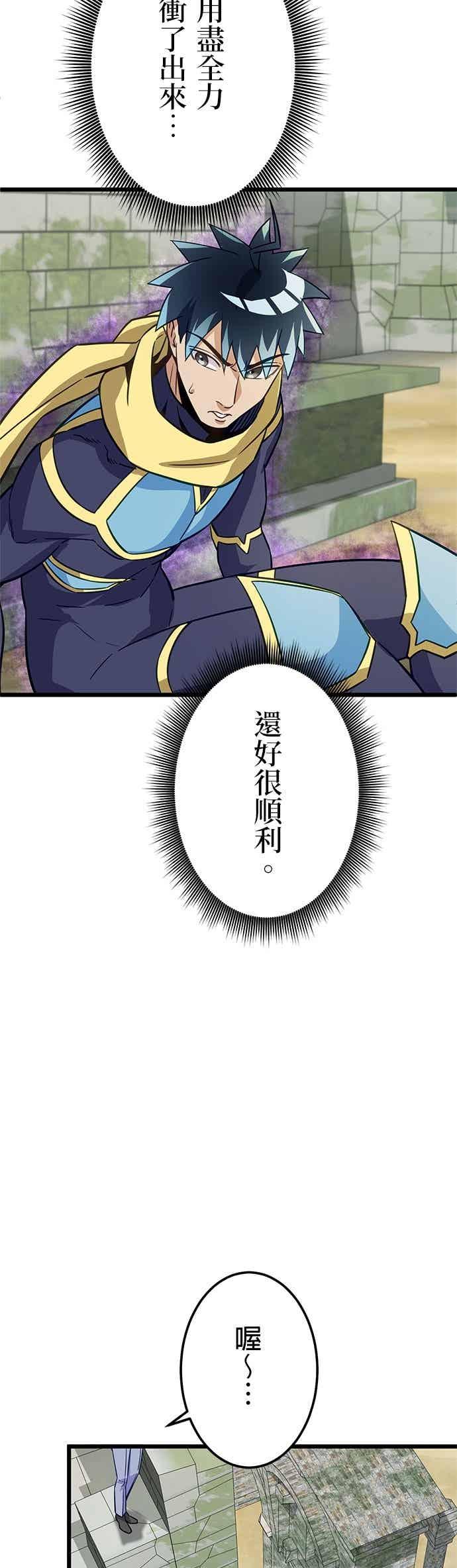 第51话-成长型超级英雄-hoshitsuki koneko（第20张）