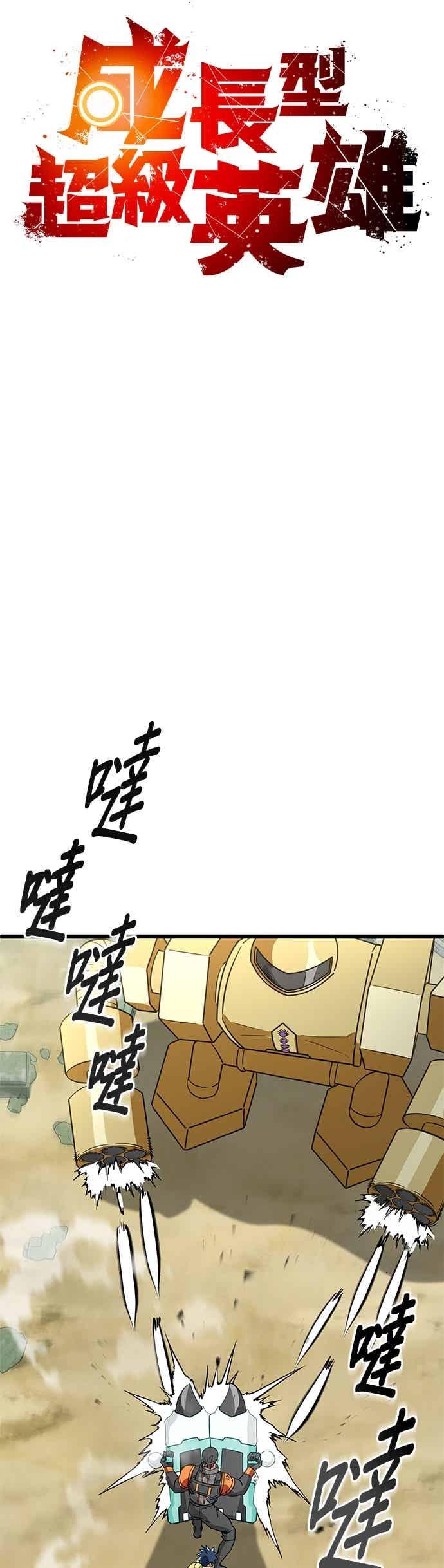 第51话-成长型超级英雄-hoshitsuki koneko（第11张）