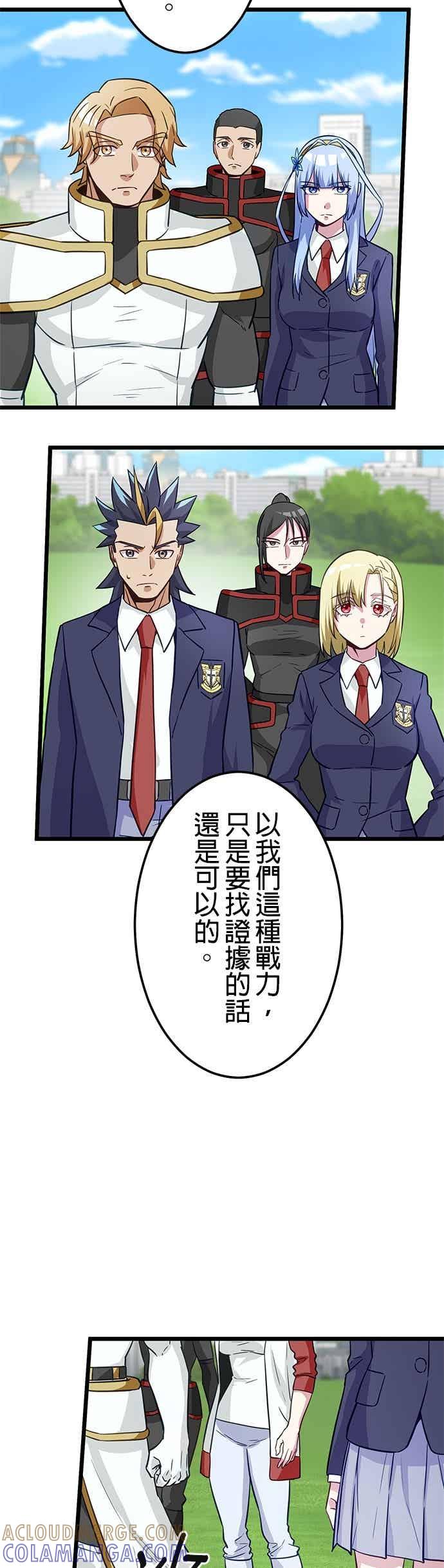 第51话-成长型超级英雄-hoshitsuki koneko（第9张）