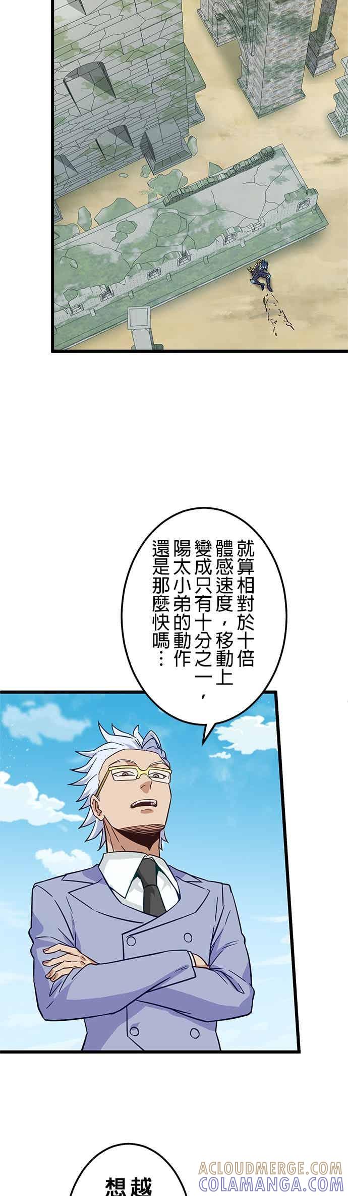 第51话-成长型超级英雄-hoshitsuki koneko（第21张）