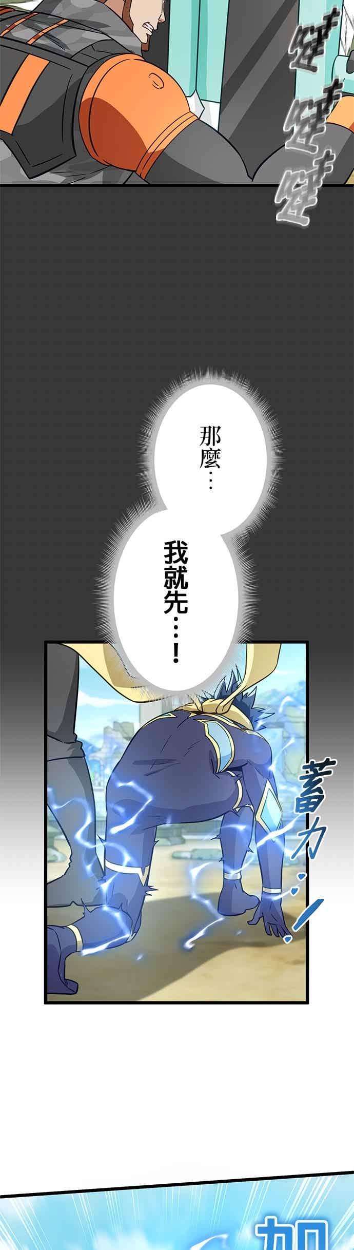 第51话-成长型超级英雄-hoshitsuki koneko（第13张）