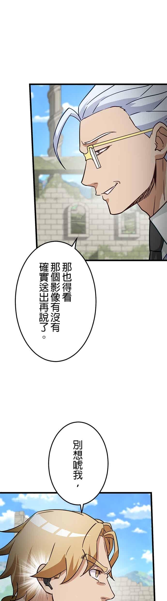 第52话-成长型超级英雄-hoshitsuki koneko（第16张）