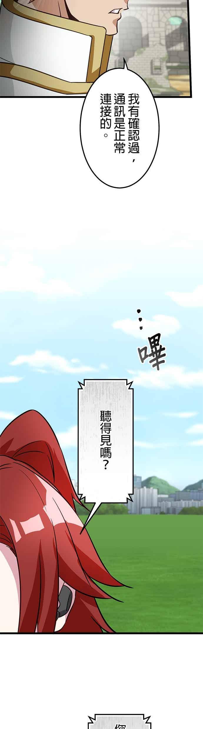 第52话-成长型超级英雄-hoshitsuki koneko（第17张）