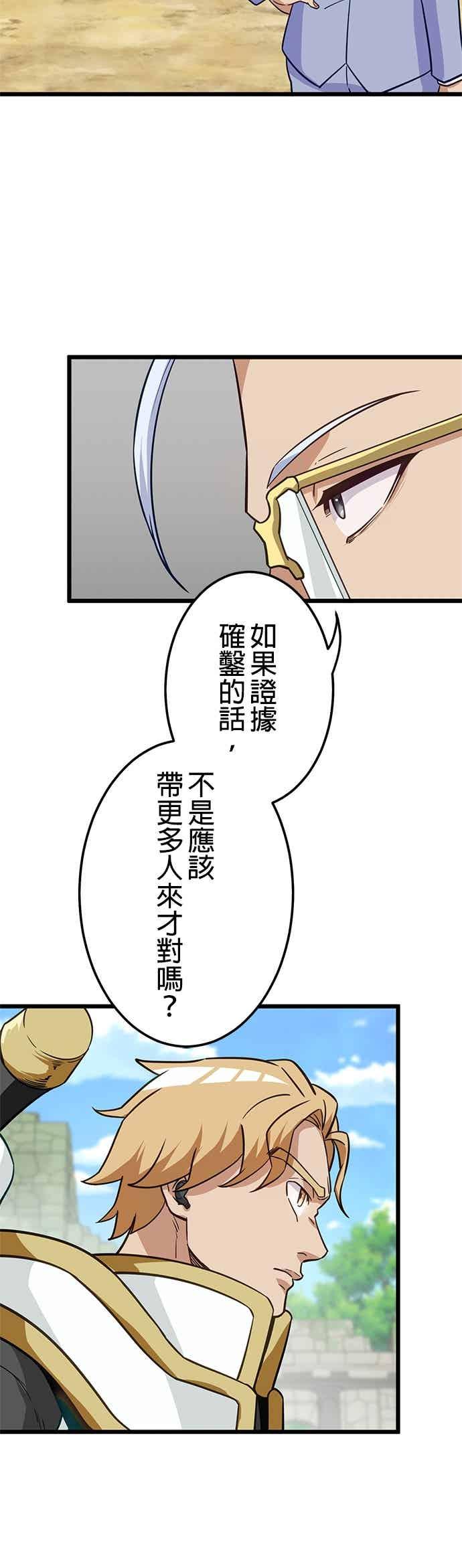 第52话-成长型超级英雄-hoshitsuki koneko（第7张）