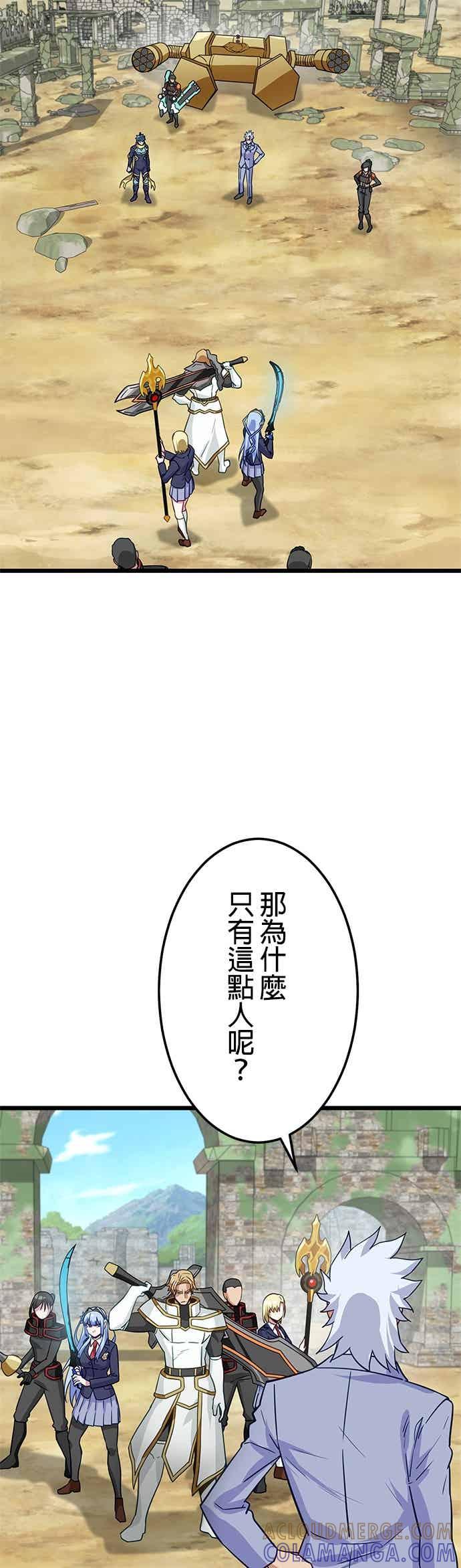 第52话-成长型超级英雄-hoshitsuki koneko（第6张）